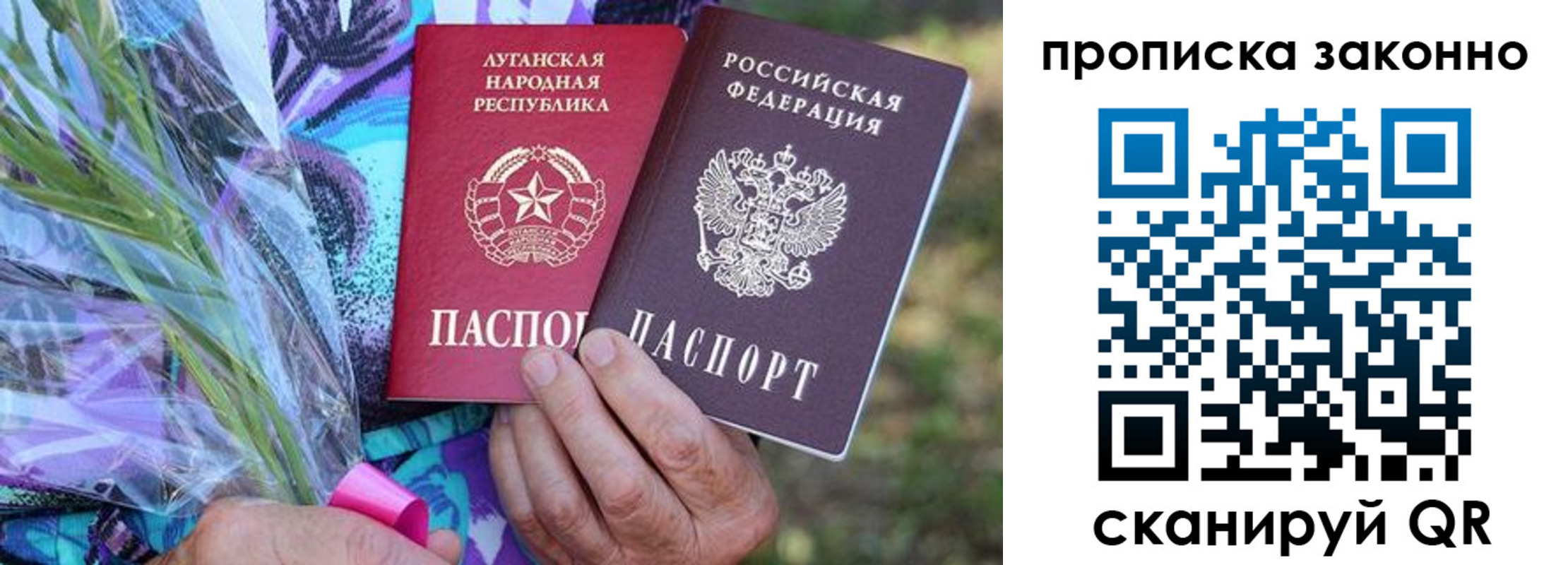 прописка для школы в Унече